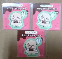 非売品★LOTTE×ちいかわ オリジナルステッカー3枚セット ラッコ