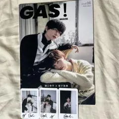 GAS！ 樋口幸平 増子敦貴 雑誌 トレカ