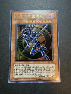2026年最新】混沌の黒魔術師 レリーフ psa10の人気アイテム - メルカリ