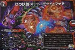 2025年最新】5cマッドデッドウッドの人気アイテム - メルカリ