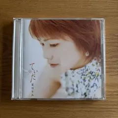 夏川りみ てぃだ ～太陽・風ぬ想い～ CD