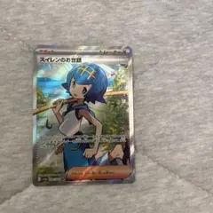 スイレンのお世話 SR スカーレット&バイオレット 強化拡張パック クリムゾン…のサムネイル