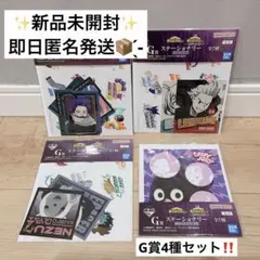 一番くじ僕のヒーローアカデミア~紡がれる想い~G賞 ステーショナリー 4種セット