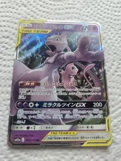 ミュウツー&ミュウGX RR ポケモンカードのサムネイル