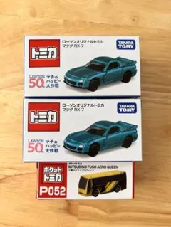 2026年最新】ローソン マツダ RX-7の人気アイテム - メルカリ