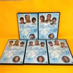 大地の子 全集 DVD-BOX 木箱入り NHKドラマ - メルカリ