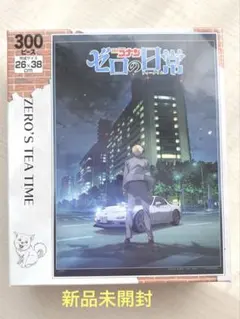 新品 名探偵コナン ゼロの日常 ジグソーパズル 300ピース