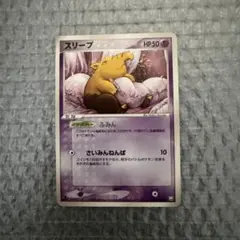 ポケモンカード Drowzee 初期イラスト49/102 スリープ 新品 未使用