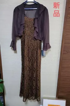 【期間限定値下げ】【新品】上品、上質なレース柄ドレスとボレロセット(日本製)