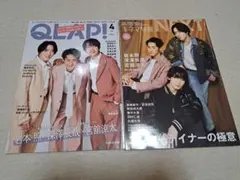 Snow Man GALA 岩本照 深澤辰哉 宮舘涼太 祭GALA 雑誌