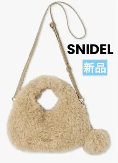 【新品】SNIDEL スナイデル　ファーラウンドバッグ　ショルダー　2way