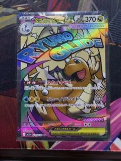 し*ぶ様 【極美品】カナリィ、メガカイリューex ma、ARまとめ売り カナリィSR メガカイリューex - メルカリ