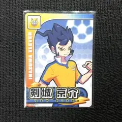 イナイレ カードグミ g9のサムネイル