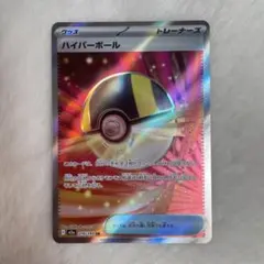 ポケモンカード　メガドリームex ハイパーボール SR