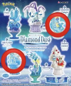 リーメント ポケモン Diamond Dust フィギュア2種 - メルカリ