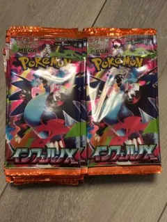 サーチ済み インフェルノX 90パック ポケモンカード 3box分 バラパック