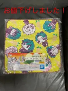 鬼滅の刃 一番くじ