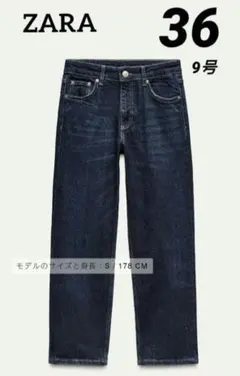 ZARA ミッドライズスリムクロップドフレアデニムパンツ