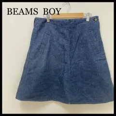 BEAMS BOY ビームスボーイ　デニムフレア　スカート　オールシーズン