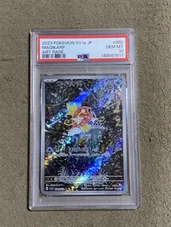 2026年最新】psa10 コイキングの人気アイテム - メルカリ