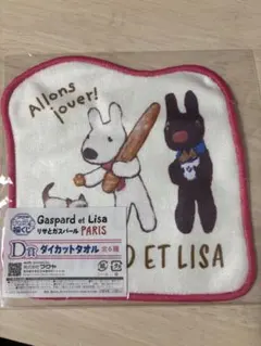 2025年最新】リサとガスパールくじの人気アイテム - メルカリ