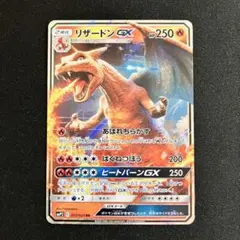 2026年最新】リザードンGX 007/024の人気アイテム - メルカリ