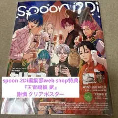 2026年最新】天官賜福 クリアファイル spoonの人気アイテム - メルカリ