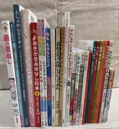 絵本 まとめ売り 23冊 児童書 名作 読み聞かせ 家庭保育園 - メルカリ