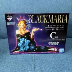ワンピース　一番くじC賞　ブラックマリア