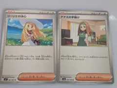 リーリエの決心 カナリィ ノーマル - メルカリ