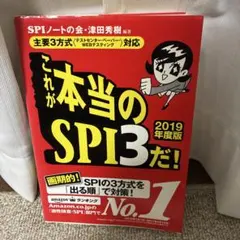 spi3 人文