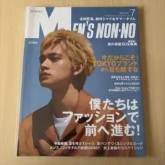 MEN'S NON-NO 2020年7月号