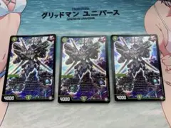 バングリッドX7　3枚