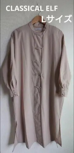 大きいサイズ　チャイナ風　ロングシャツワンピース3/27まで最終お値下げ