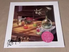 上伊那ぼたん、酔へる姿は百合の花 感情グラス アナログレコード 完全