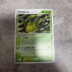 ウツボット ★ 拡張パック 伝説の飛翔 017/082