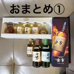 ※国産ウイスキーおまとめ①②③【響・余市・山崎・白州等】お値段交渉可能です。