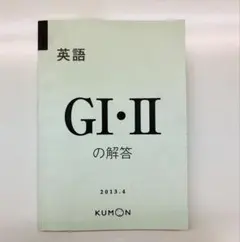 2025年最新】公文 英語 解答の人気アイテム - メルカリ