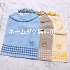 おりこうエプロン タオルエプロン 子供用 食事スタイ くま チェック 3枚