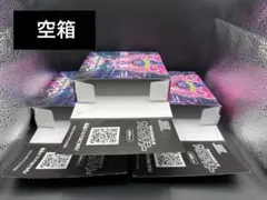 ポケモンカード　空箱　ナイトワンダラー　ぺりぺりあり