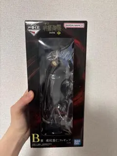 呪術廻戦 渋谷事変 B賞 フィギュア