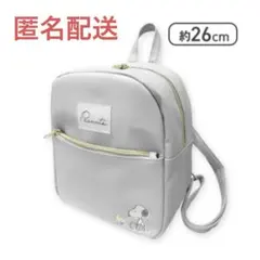 スヌーピー PVCミニリュック 2 ライトグレー