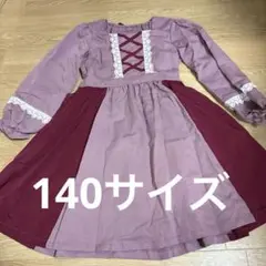 アクシーズファムキッズ　ワンピース　140
