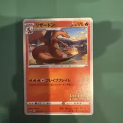 2026年最新】リザードン プロモ イラストグランプリの人気アイテム