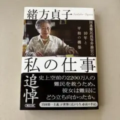 【古書】実用産科手術学　全　緒方正清　足立貫　共著　大正7年5月発行　当時物 古書】実用産科手術学 全 緒方正清 足立貫 共著 大正7年5月発行 当時物
