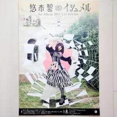 2026年最新】悠木碧 ポスターの人気アイテム - メルカリ