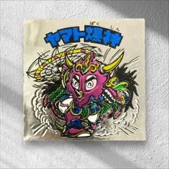 旧ビックリマンシール　ヤマト爆神　タイプⅡ