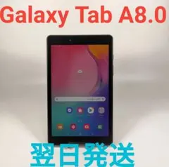 T6961C Samsung Galaxy Tab8.0 2019 美品のサムネイル
