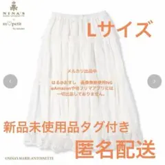 青木美沙子×NINA’S レディース　ペチスカート　ホワイト　Lサイズ