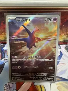 ポケカ ラティオス ar